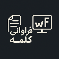 شمارنده واژگان